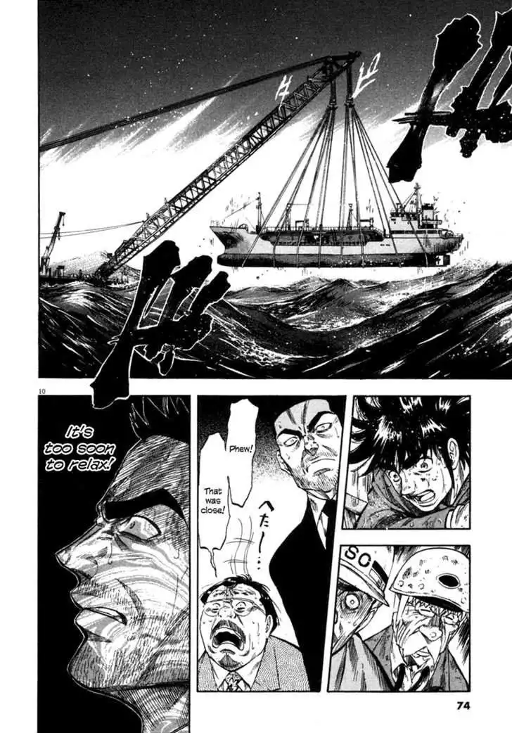 Waga Na wa Umishi Chapter 82 9